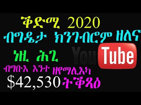 You Tube in 2020 – information about Youtube – RBL TV Entertainment